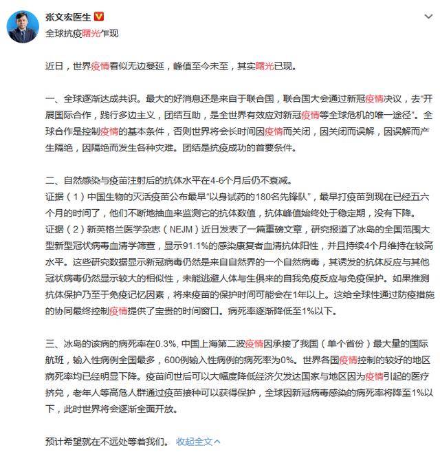 全球共同期待疫情转折点的到来，今年疫情能否结束？