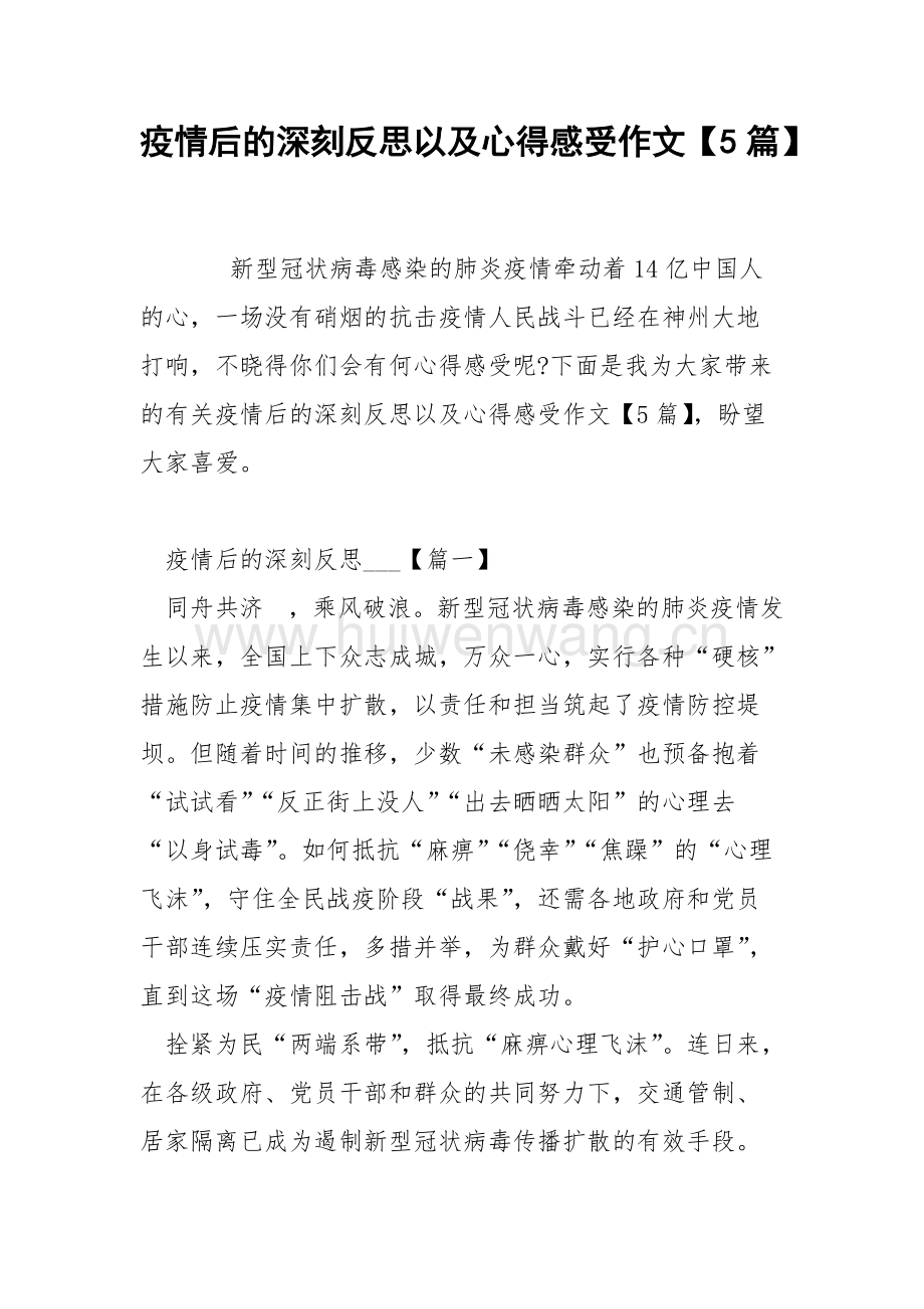 疫情岁月中的改变与成长，怀念与反思