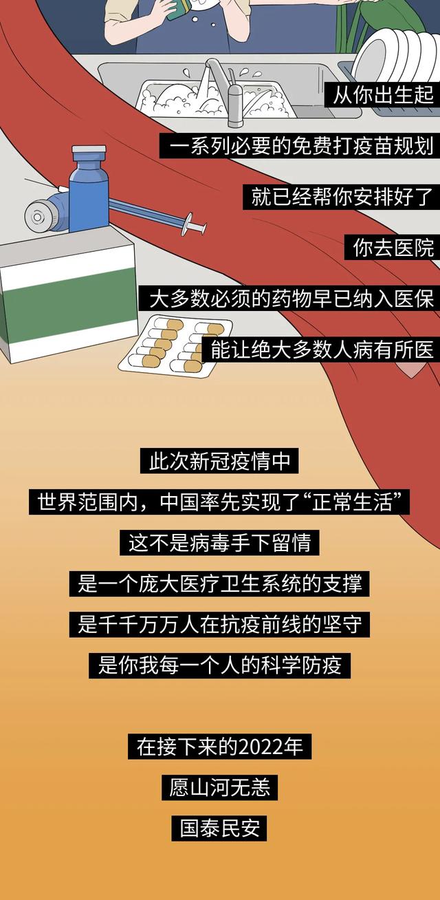 新冠疫情给我们的深刻启示