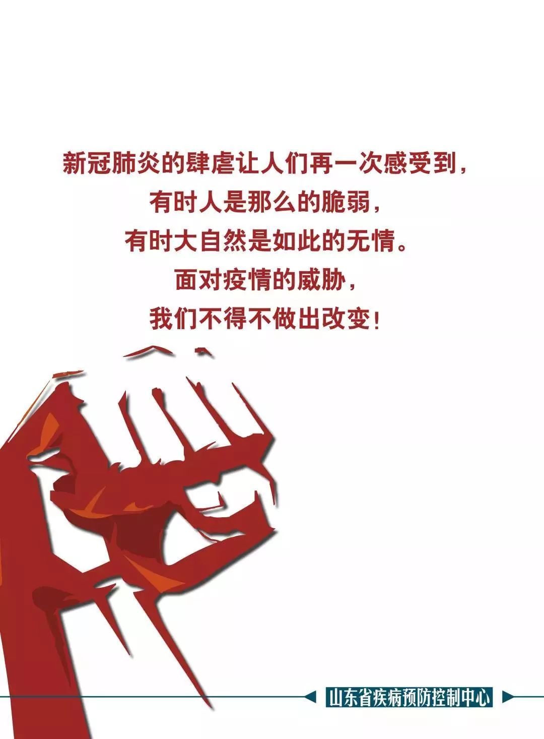新冠疫情给我们的深刻启示