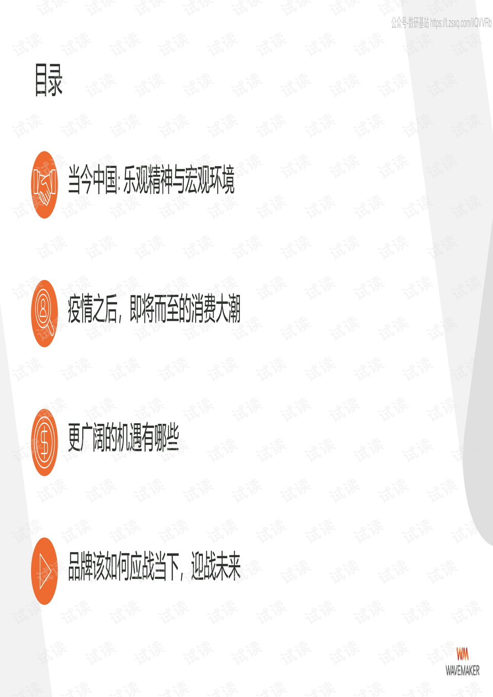 新冠疫情带来的启示与教训总结反思