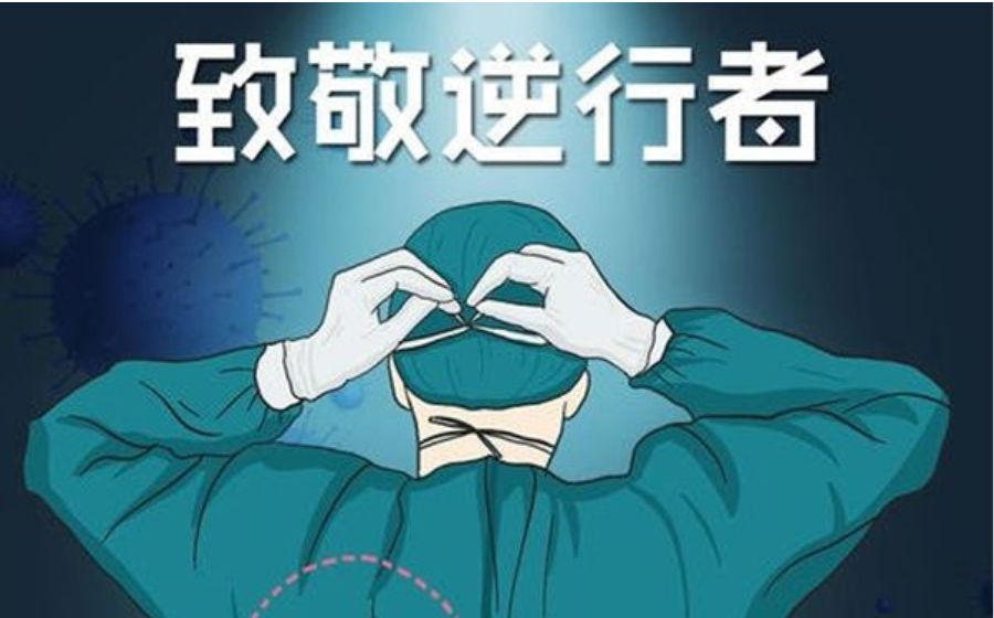 疫情期间难忘的日子，团结与希望的曙光闪耀时刻