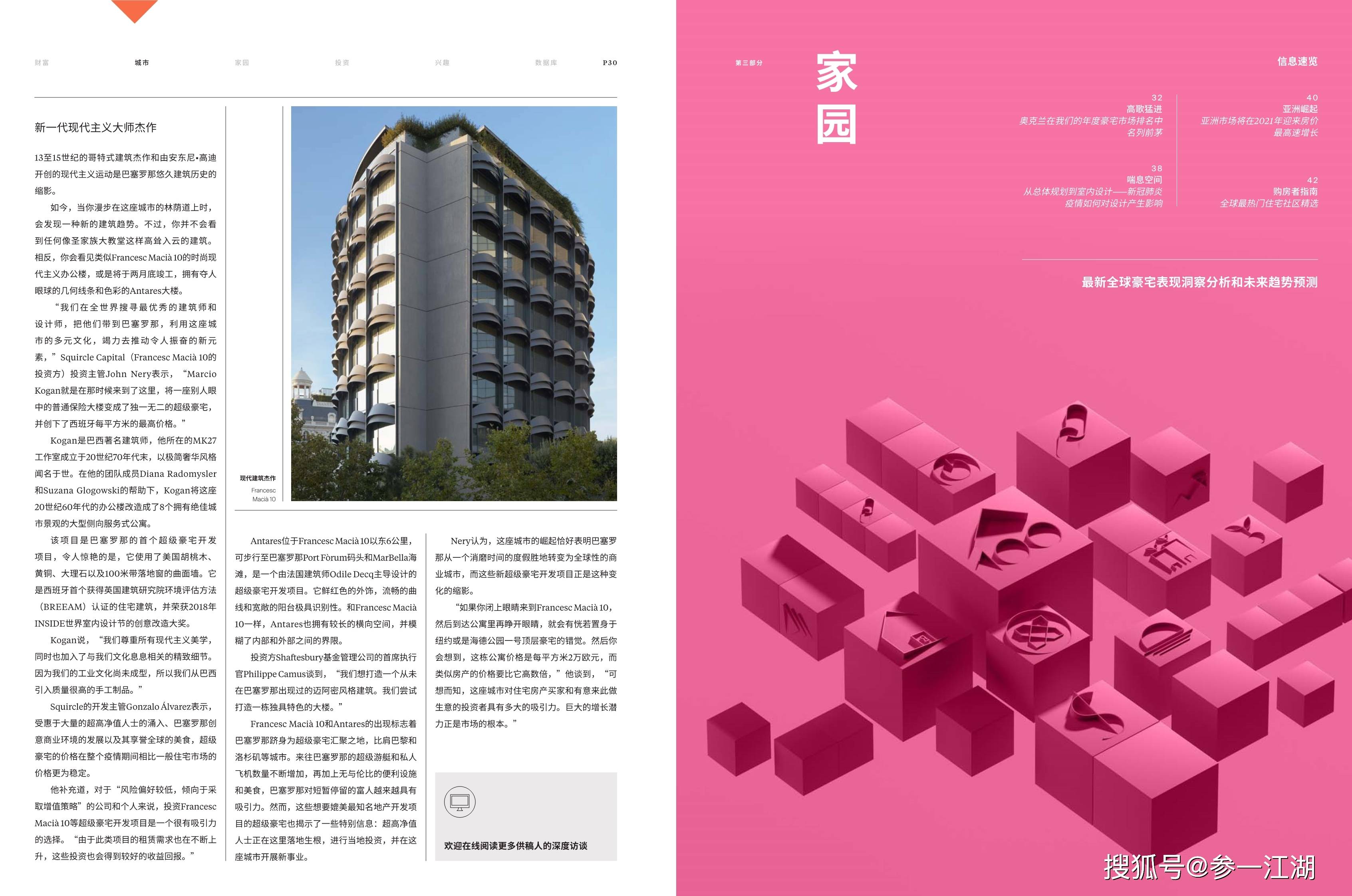 疫情后开放国门，全球连接重塑与未来展望