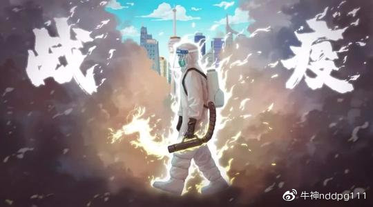 疫情，人类与病毒的较量——战争还是战役？