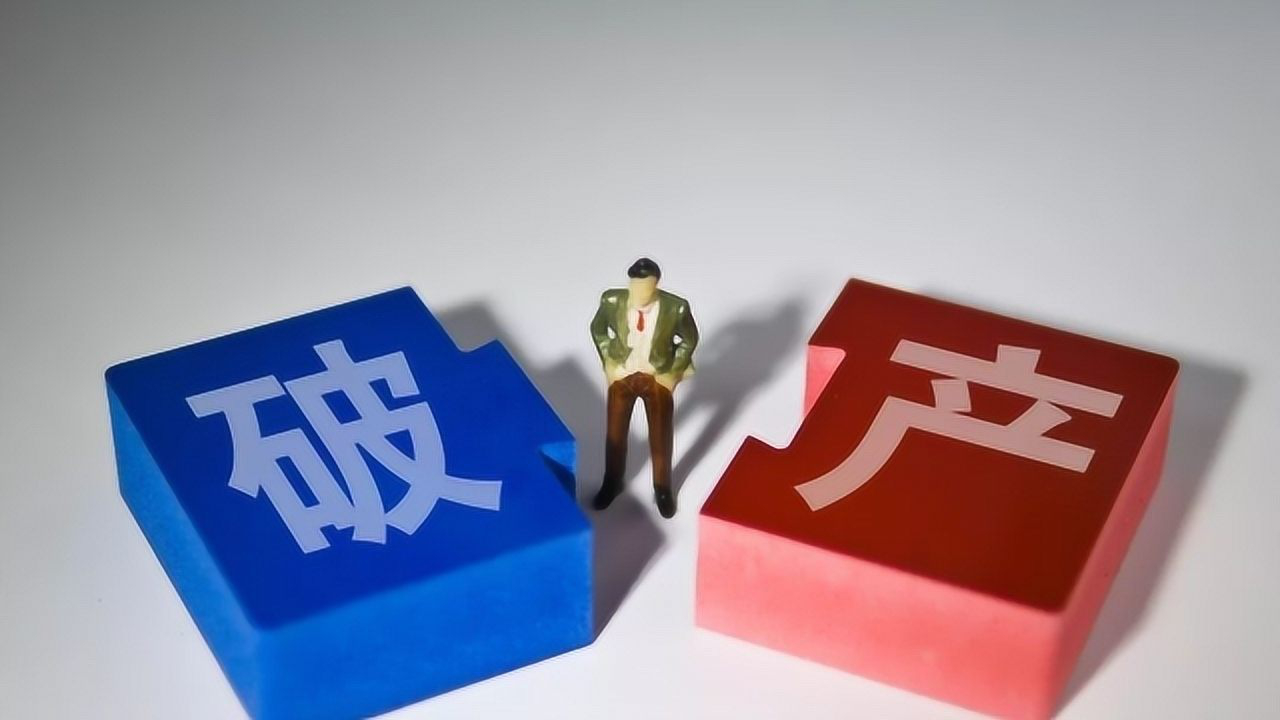 疫情冲击下的企业破产挑战及应对策略