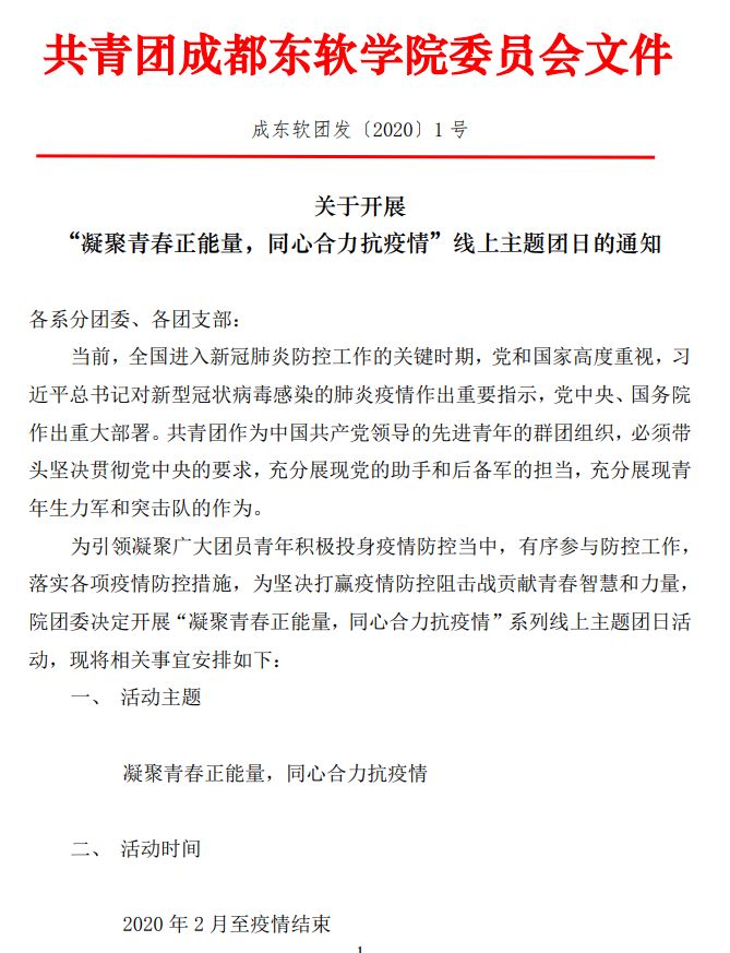 疫情资金去向揭秘，探究资金流动与抗疫实效的关联