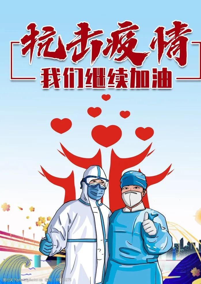 全面放开疫情防控通知，重塑社会活力与担当责任的时代来临