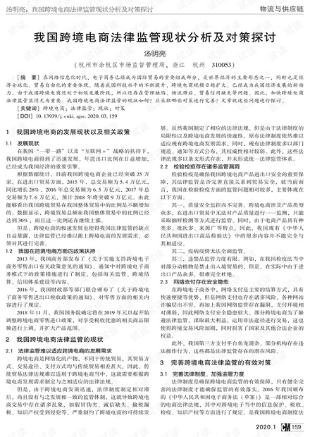 中国疫情结束时间预测及应对策略探讨