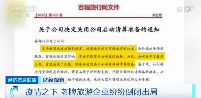 东莞疫情下娱乐设施关闭的影响分析