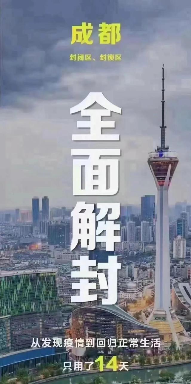 曙光再现，2020年新冠疫情解封的希望之光