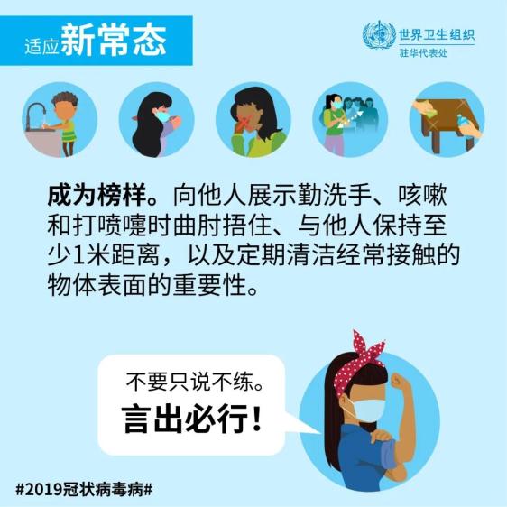 2023年疫情新常态下的挑战与应对策略