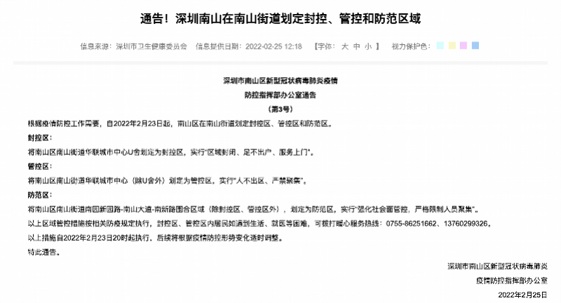 东莞疫情最新情况更新报告