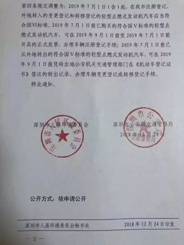河南省疫情封路决策背后的故事，红头文件揭秘