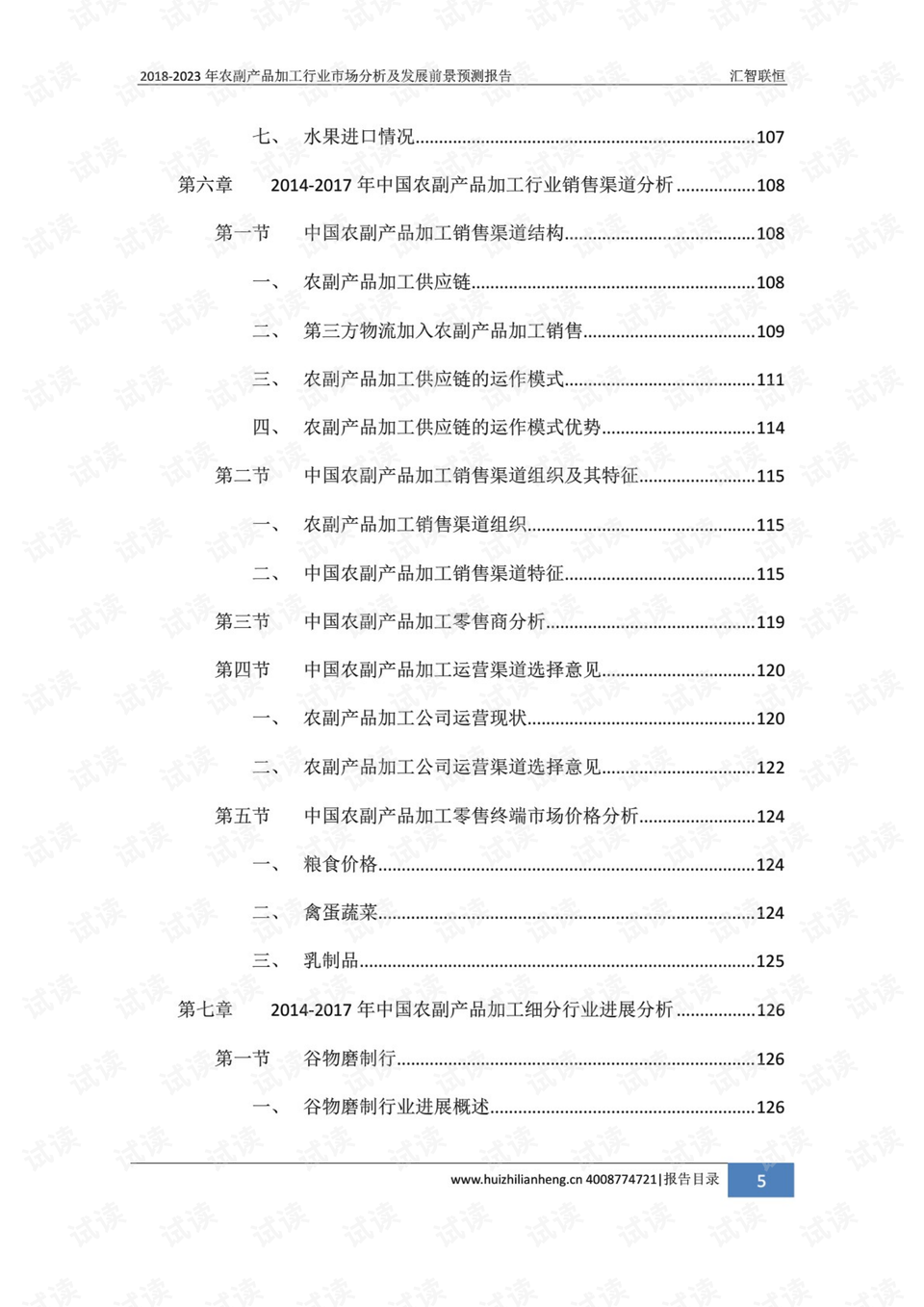 东莞疫情现状分析与发展展望