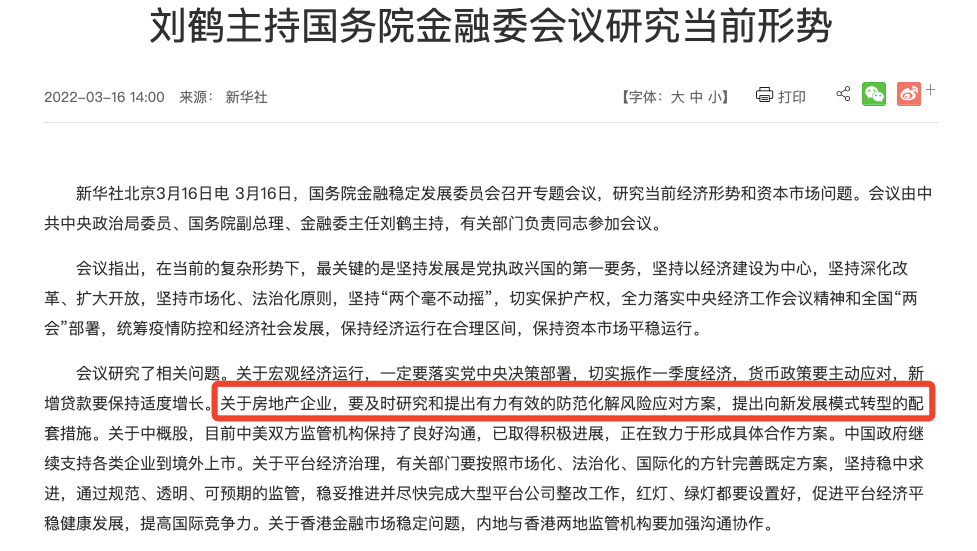 疫情后企业倒闭现象的深度探究与反思