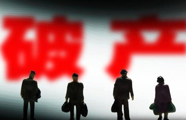 疫情之下企业破产与失业潮的挑战应对之道