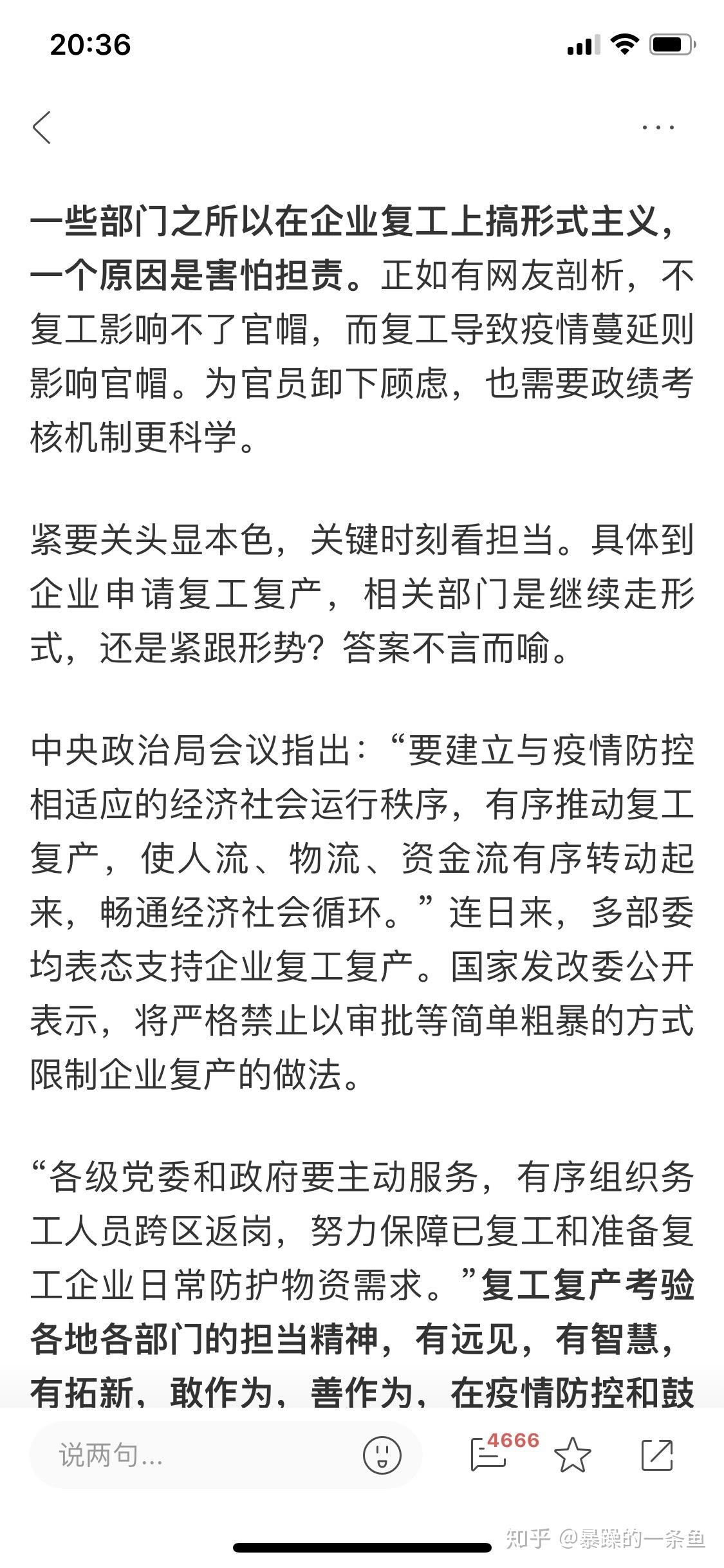 中国疫情解封的原因解析