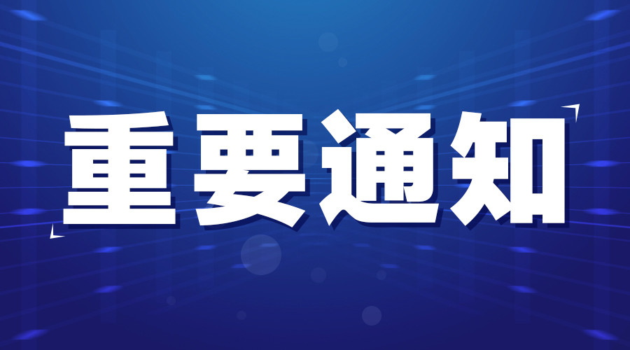 逐步恢复正常生活的必要举措，放开疫情管制行动启动