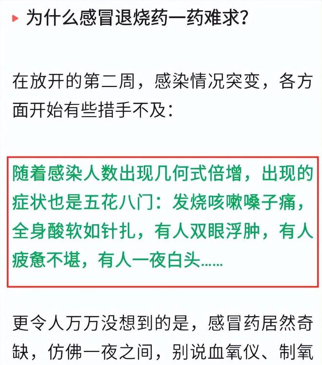 疫情放开决策背后的原因探究，科学决策与政策考量分析