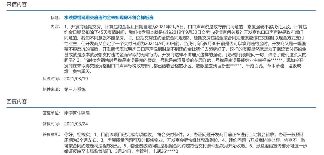 疫情背景下的工程延期一年与违约金问题探讨