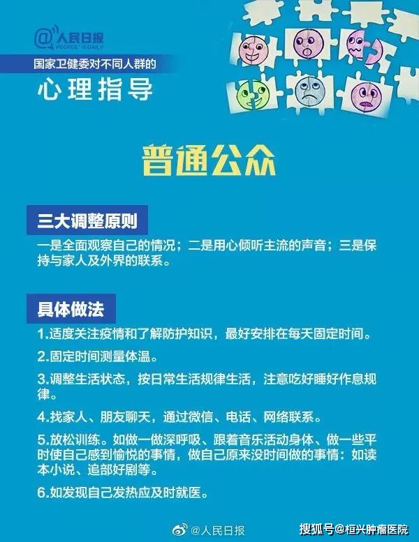 疫情之下如何调整心态实现心理放松