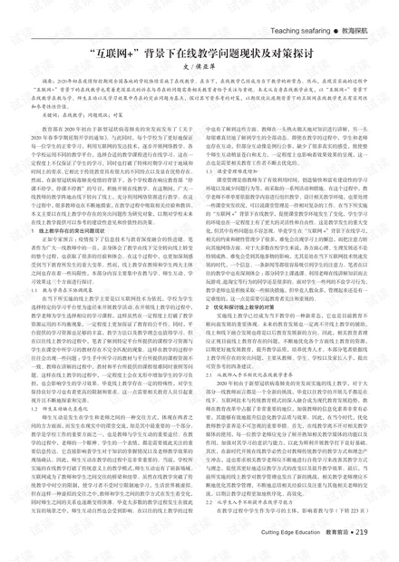 疫情下生意的挑战及应对策略探讨