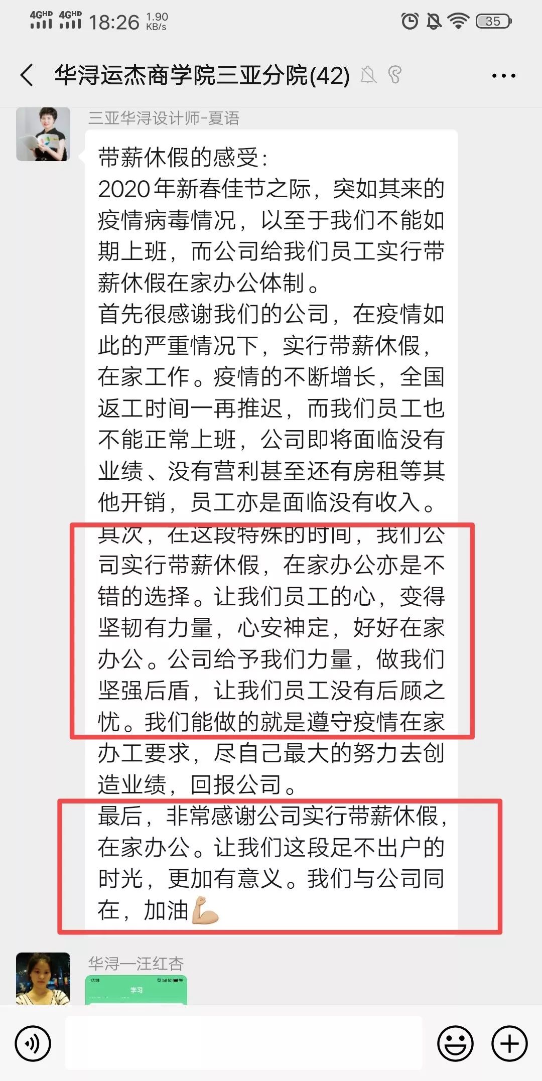 疫情放假开始时间详解