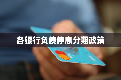疫情背景下的负债逾期危机，现实挑战与应对策略