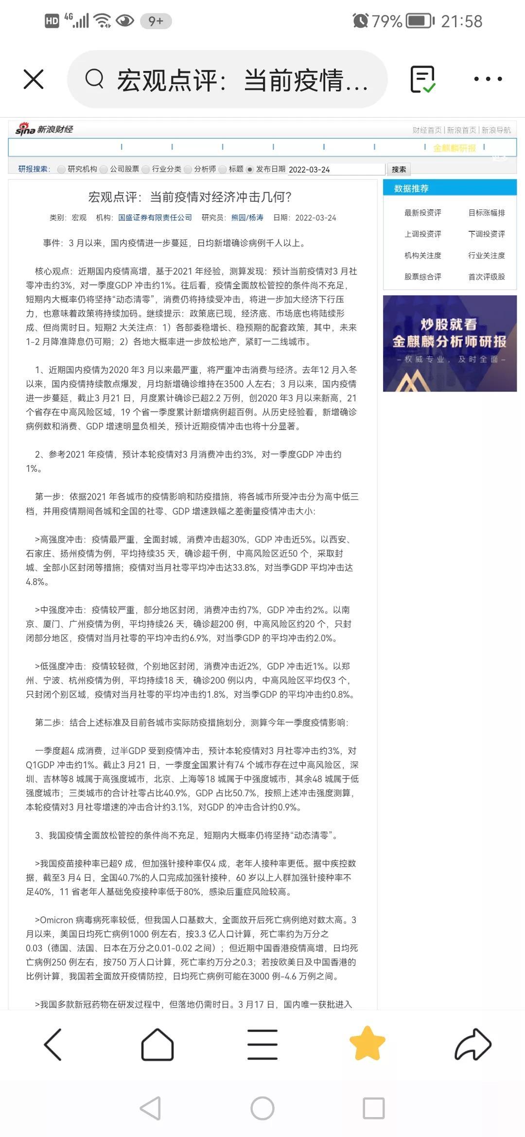 疫情政策放松的最新动态概览