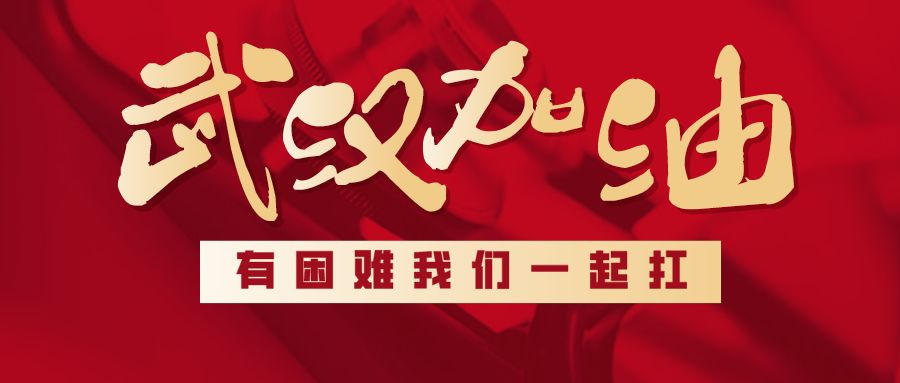 疫情初步遏制时间与全民共同抗争的胜利时刻