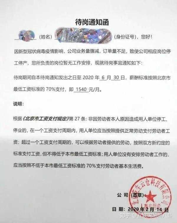 疫情下的企业命运，揭示2020年大型企业倒闭名单