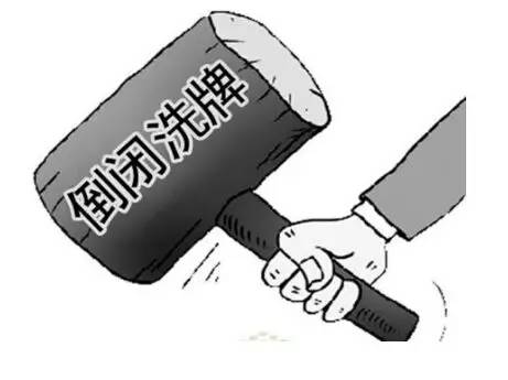 疫情后时代的企业倒闭现象，深度探究与反思