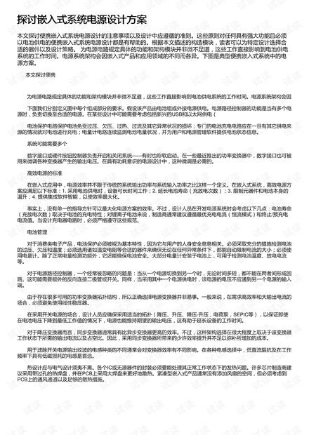 疫情解封方案的范文深度探讨