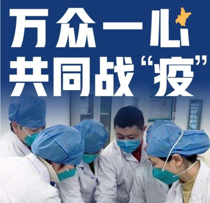 青海省疫情防控通告，坚决打赢疫情防控阻击战战役