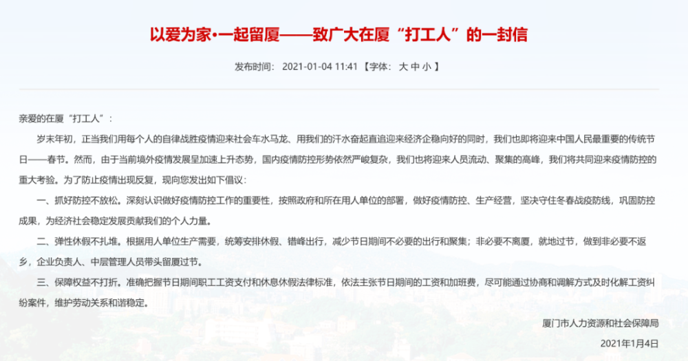 安徽省疫情防控指挥部发布最新通告，筑牢防线保障群众健康安全