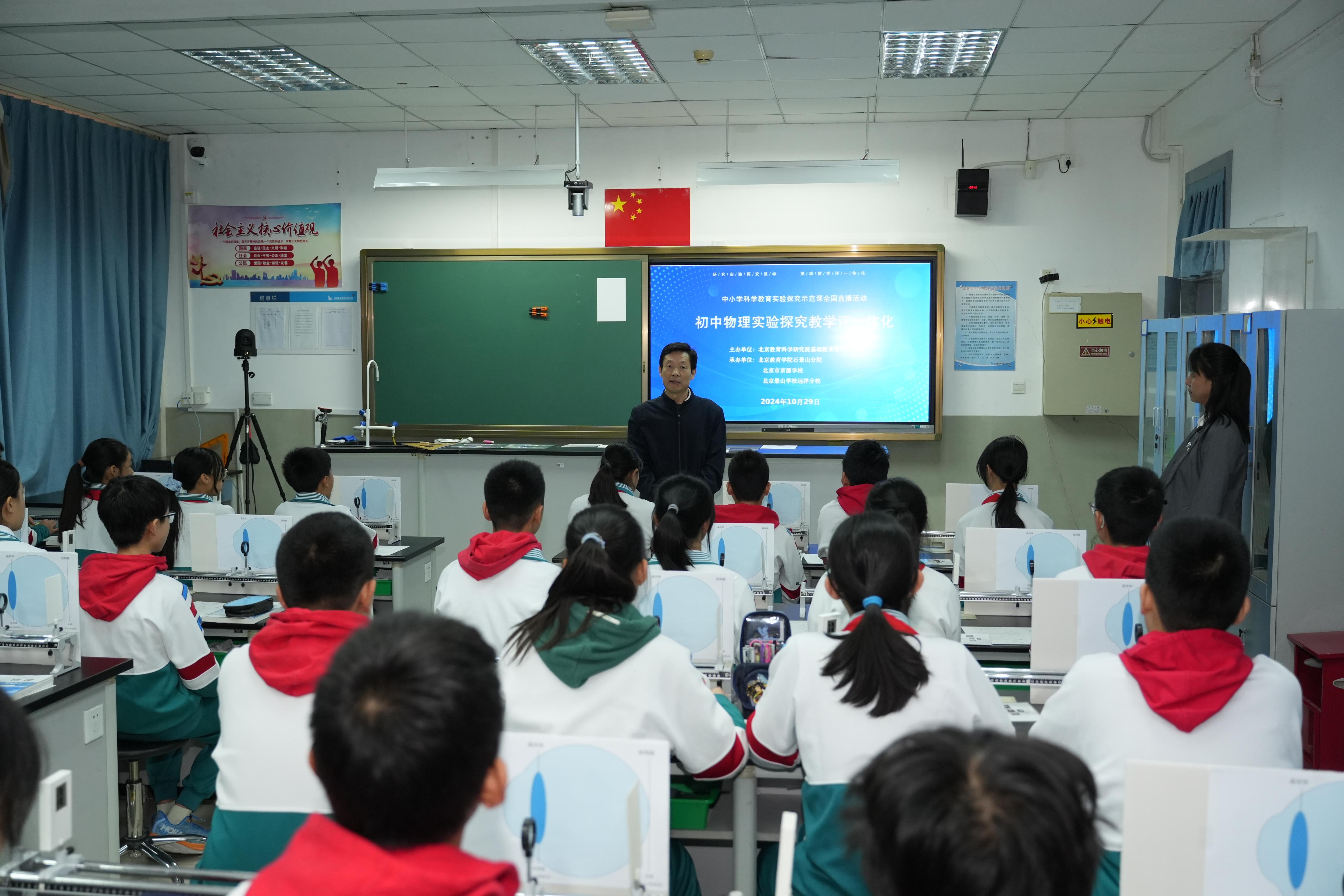 疫情背景下北京市小学讲课视频的变革与创新探索