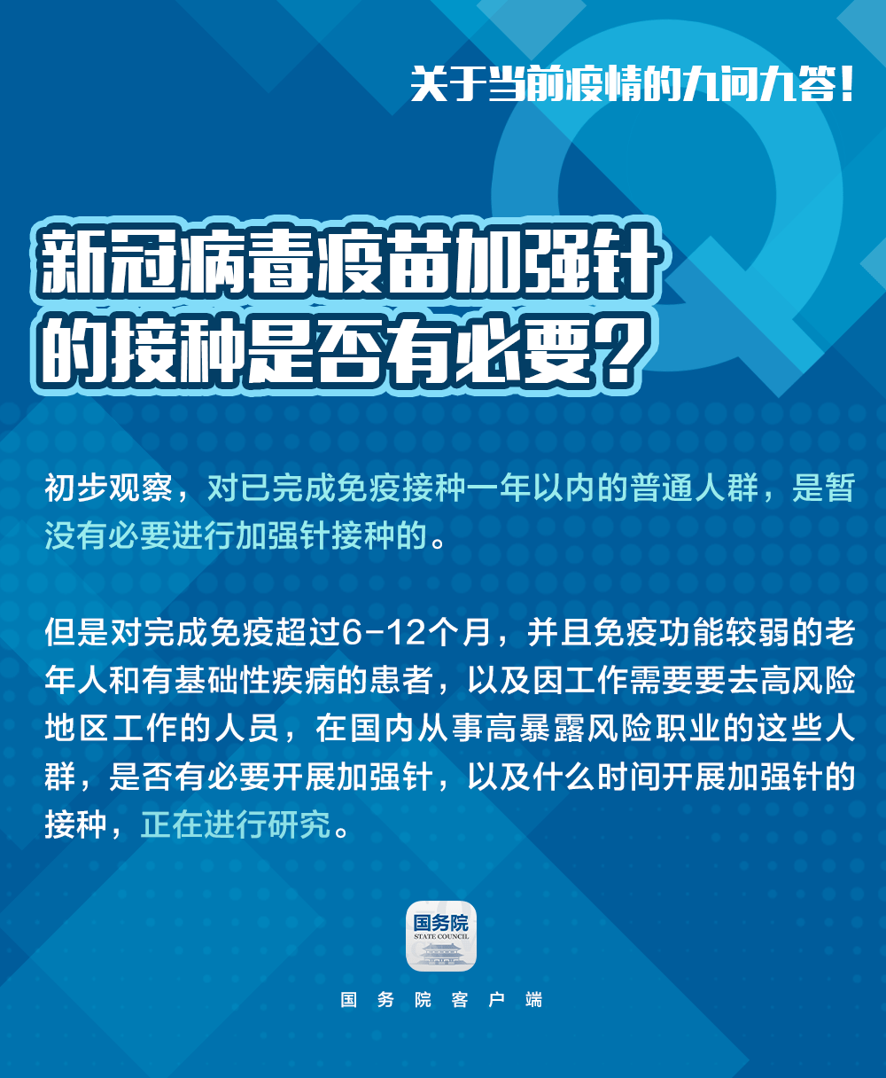 北京市疫情防控观察与深度解析