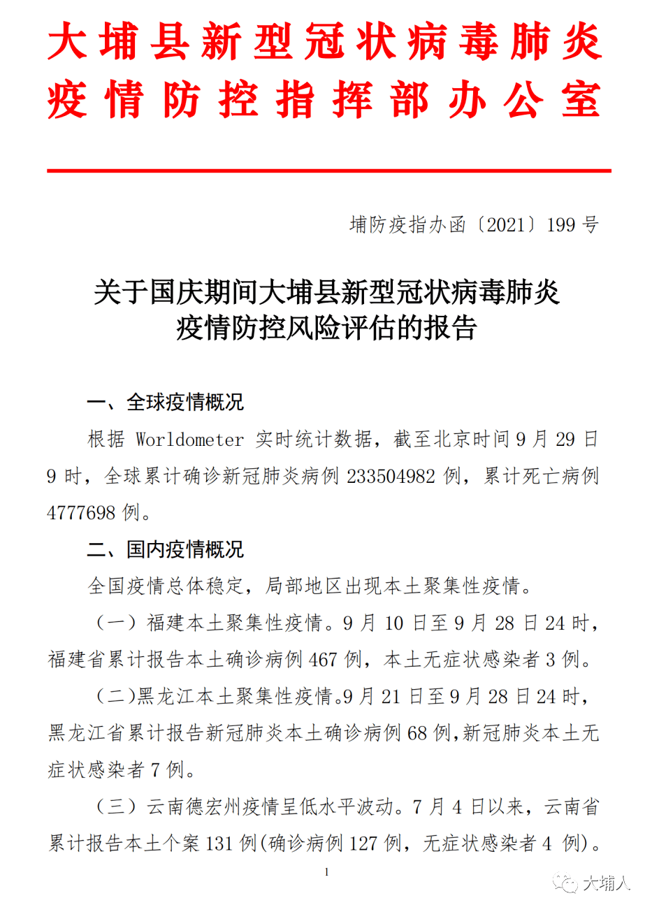 湖南省疫情防控最新情况报告
