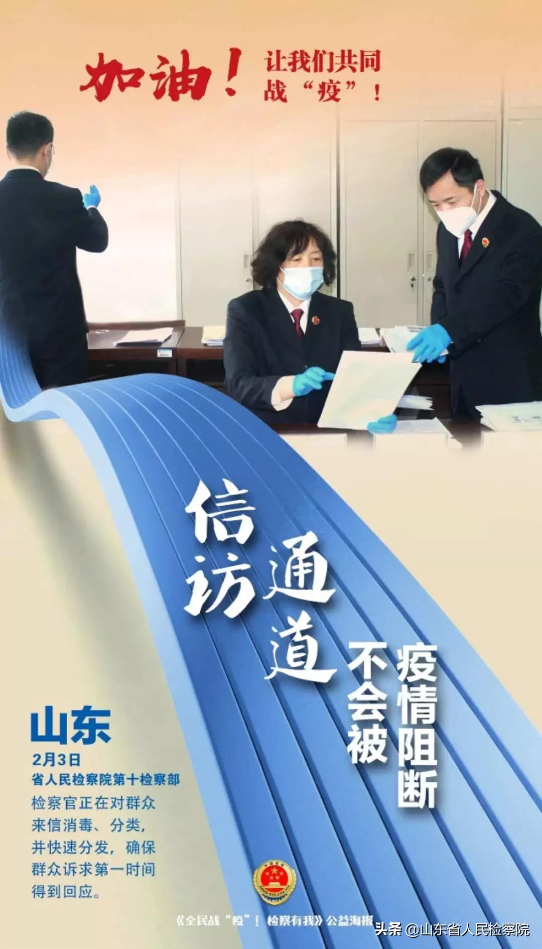 山东疫情期间金融服务升级，公布银行手机号便捷服务用户