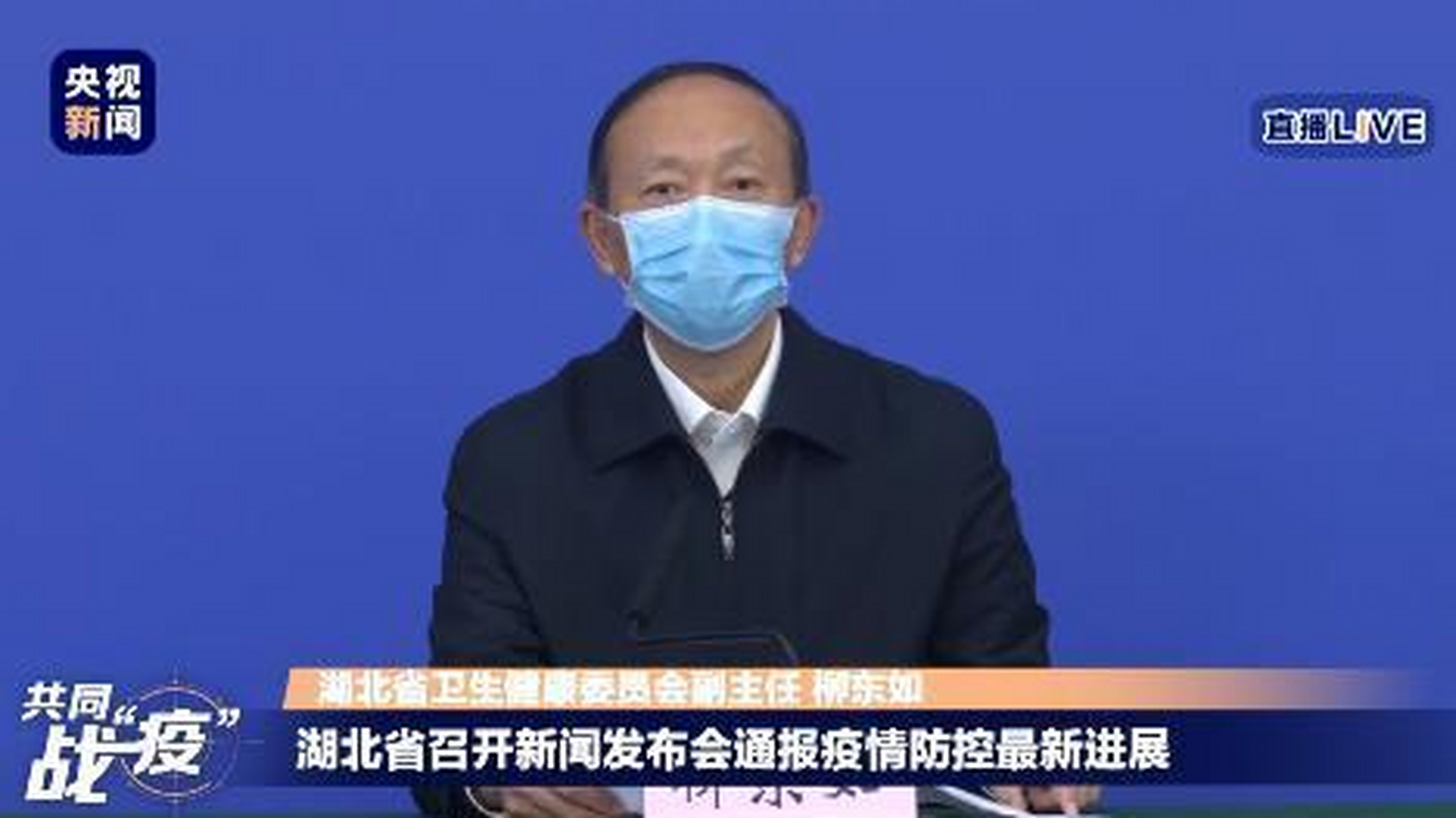 湖北省疫情通知，众志成城，共克时艰抗击疫情