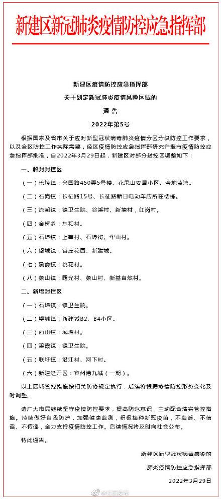 南昌免租房政策最新动态及疫情背景下的应对策略
