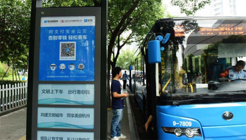 杭州公交车扫码系统，疫情期间智慧出行的新篇章