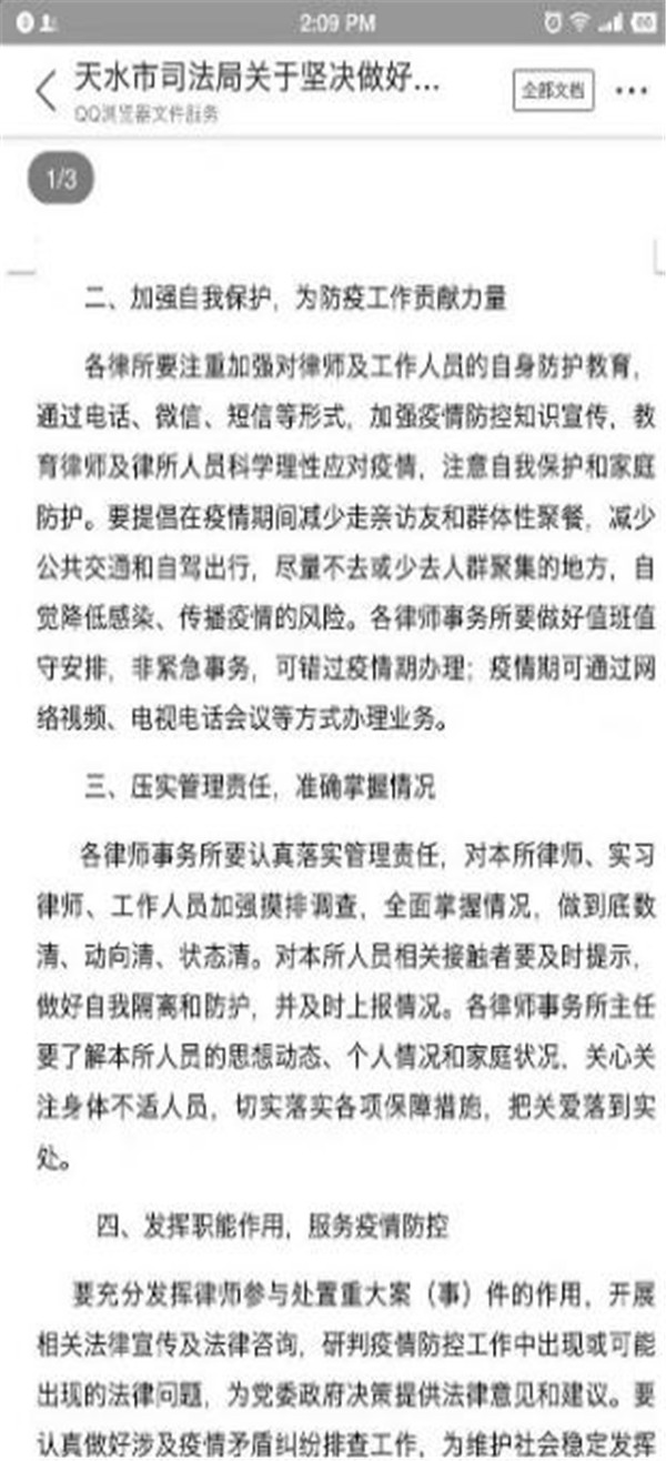 甘肃省疫情通知，众志成城，共克时艰抗击疫情