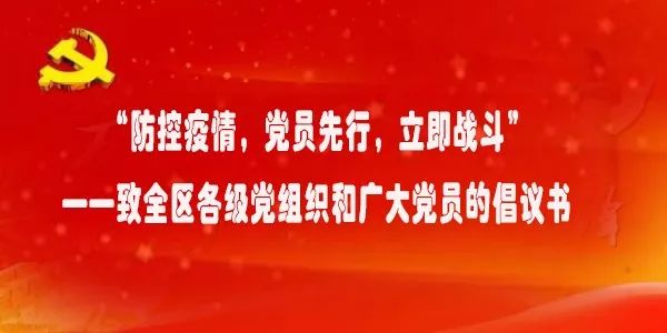 疫情背景下四川省先进基层党组织的典范引领之路