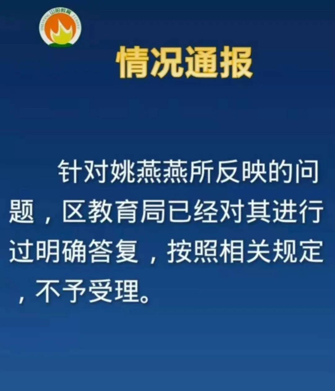 疫情背景下合肥学生网暴事件的深度剖析与反思