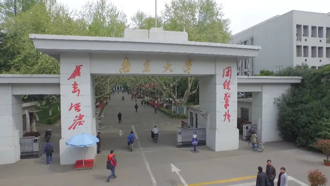 南京大学疫情下的校园封闭管理与应对策略