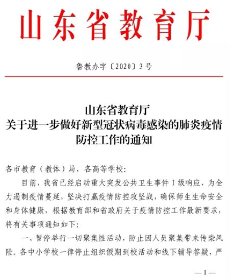 山西省疫情防控办发布重要通知，全面强化防疫措施，坚决遏制疫情扩散势头