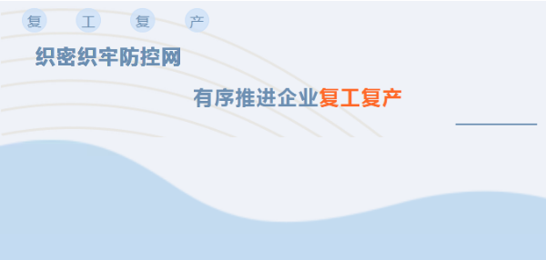 天津市场监管在疫情期间的关键作用与面临的挑战