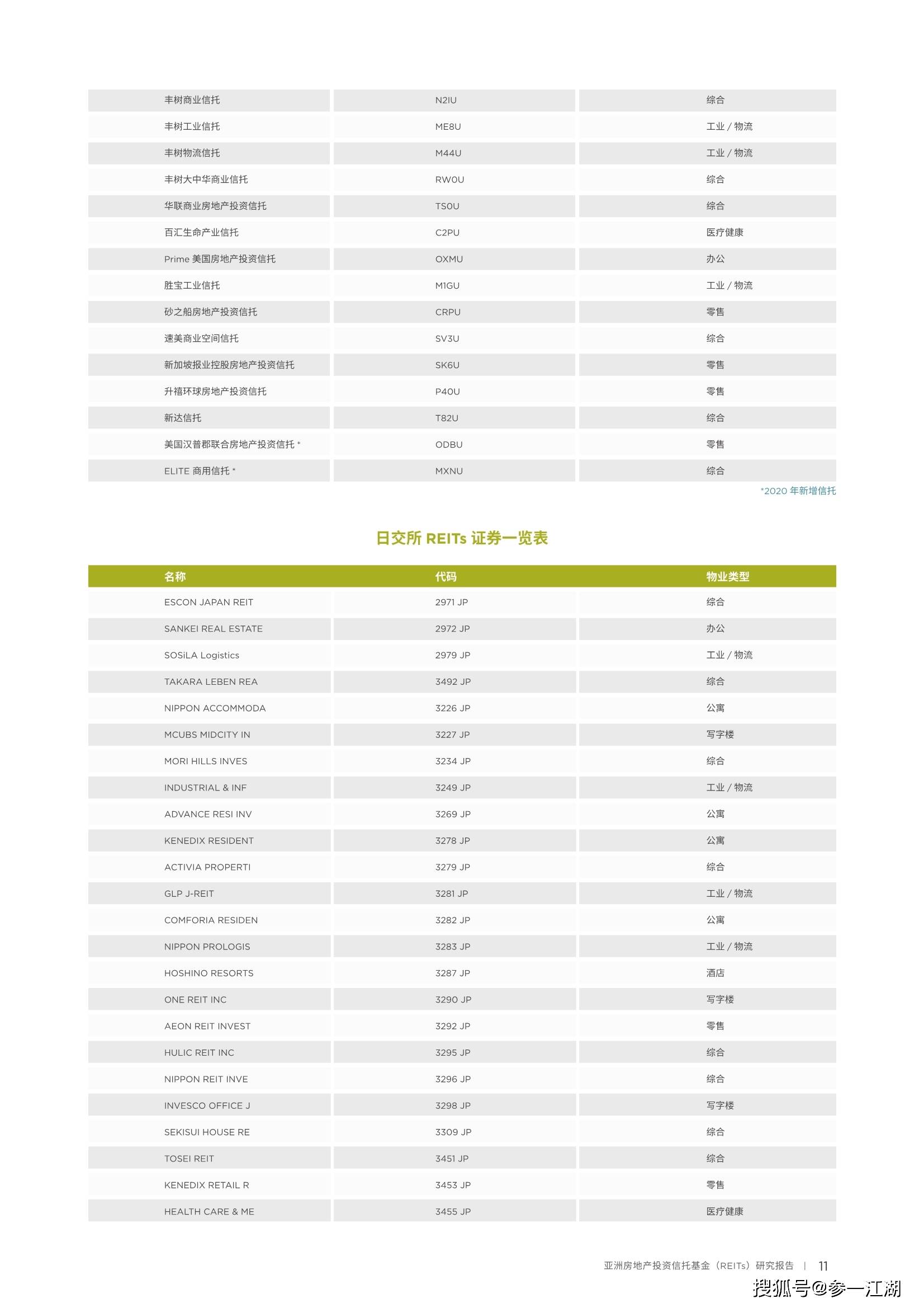 浙江省疫情政策全面解析与研究报告