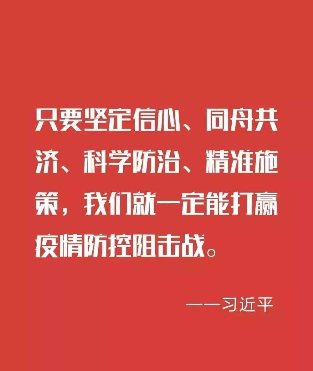 上海疫情防控办坚定信心，共同守护城市安全公告发布